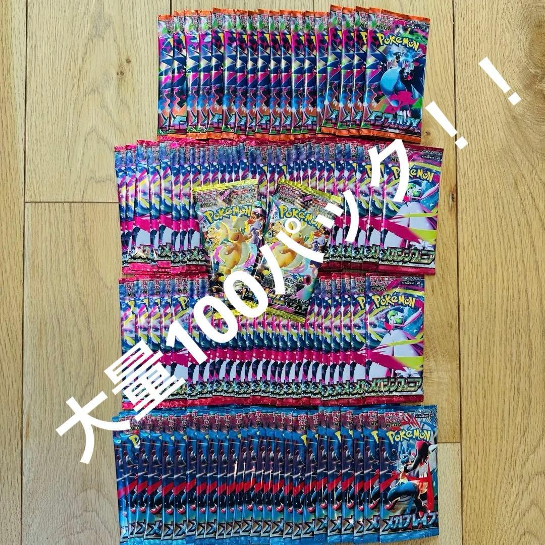 メガドリーム2パック付き！ 大量100パック 新品未開封 未サーチ p2123