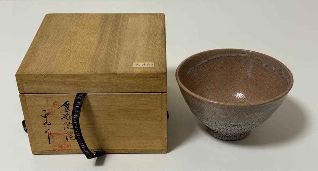 【未使用品】大井戸宮下茶碗　茶道具　抹茶茶碗