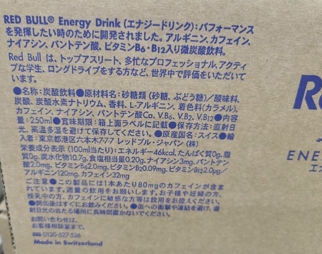 U*O様 72本 レッドブル250ml