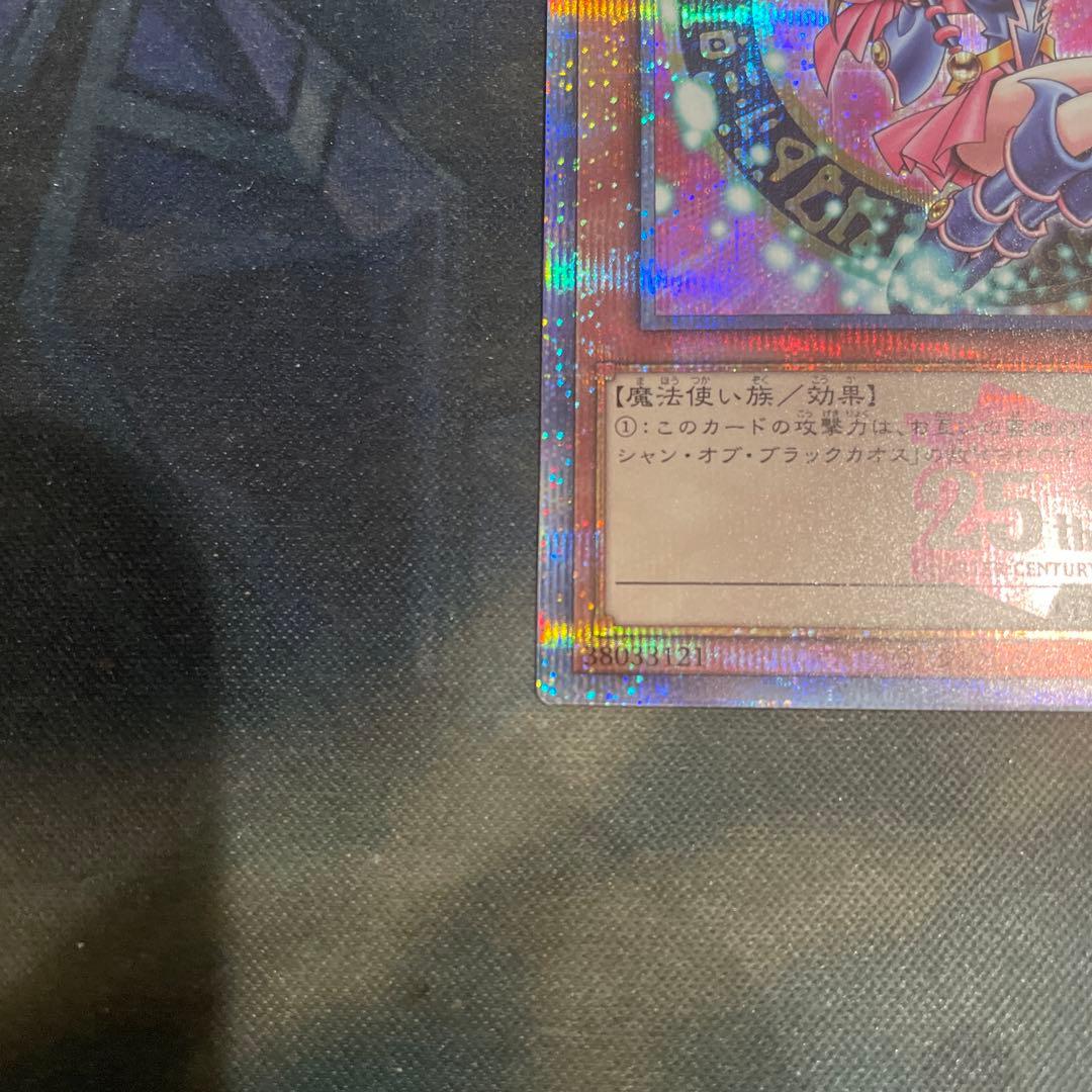 遊戯王　ブラックマジシャンガール　25thシークレット　ピンク