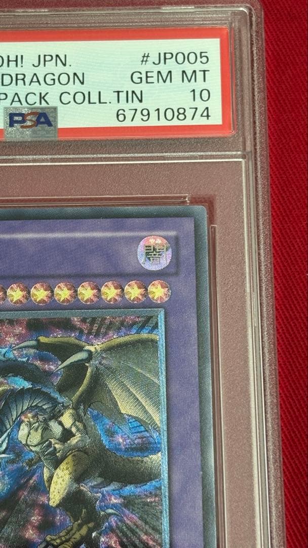 遊戯王 PSA10 FGO アルティメットレア レリーフ