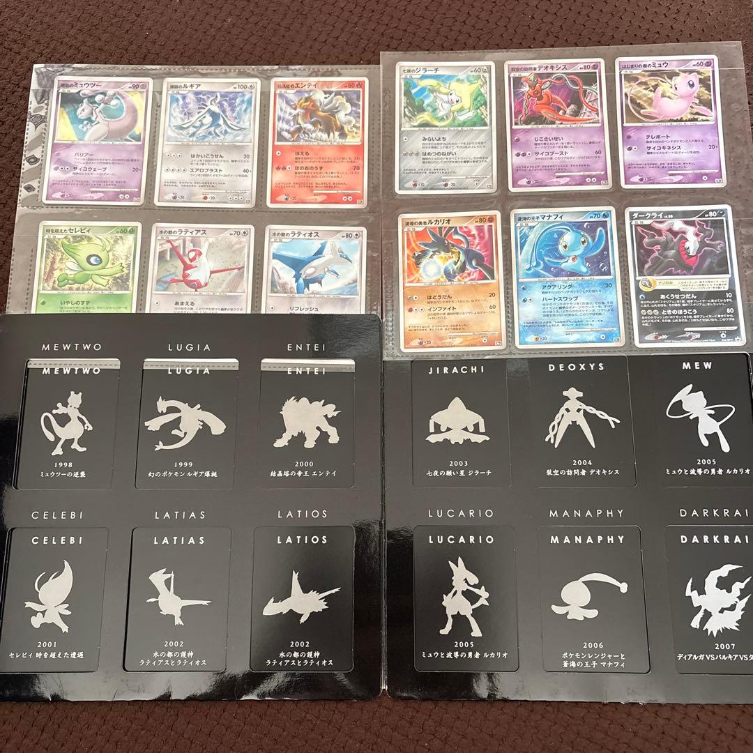 ポケモン映画 10周年 アニバーサリープレミアムコレクション