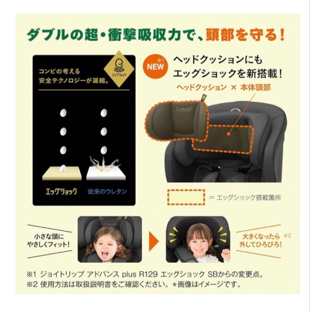 Combi チャイルドシートジョイトリップアドバンス ブラック2025購入⭐︎美品