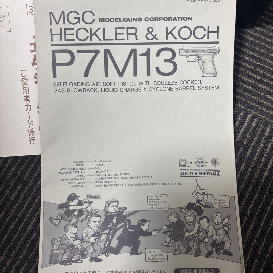 MGC HK P7 M13 モデルガン　HECKLER & KOCH P7M13