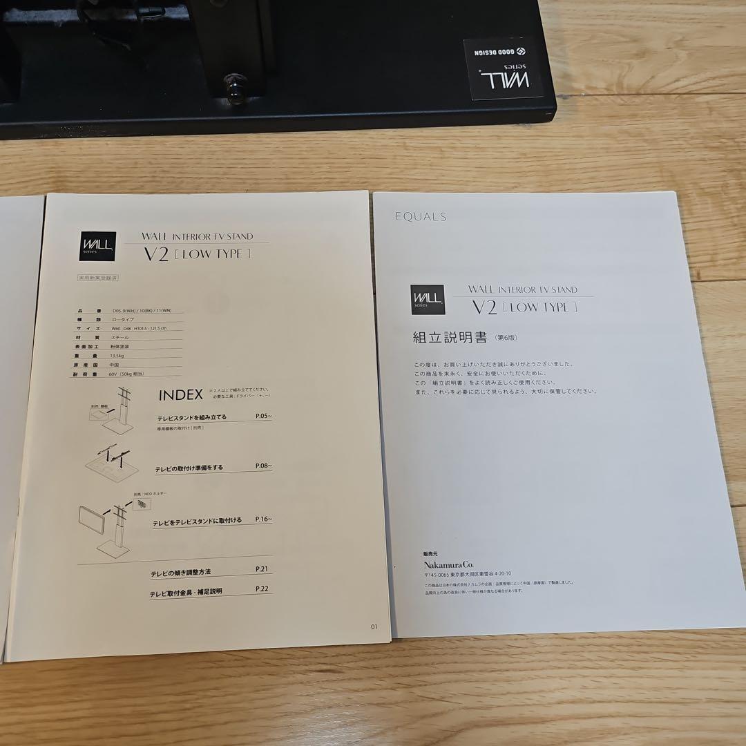 【ジャンク】WALL 壁寄せ テレビスタンド 棚板