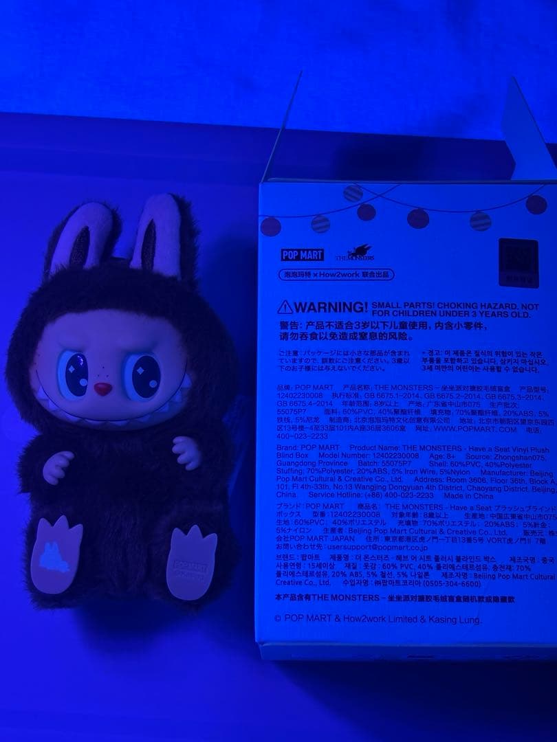 ラブブ ハブアシート　Have a Seat シークレット　DUODUO