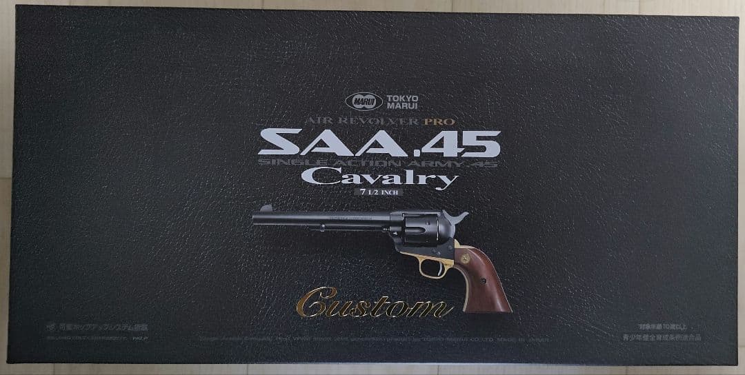 ぶた様用) 東京マルイ SAA.45 キャバルリー 7 1/2インチ カスタム
