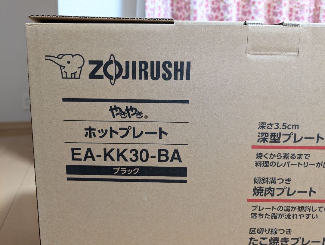 象印 ホットプレート やきやき EA-KJ30-BA ブラック
