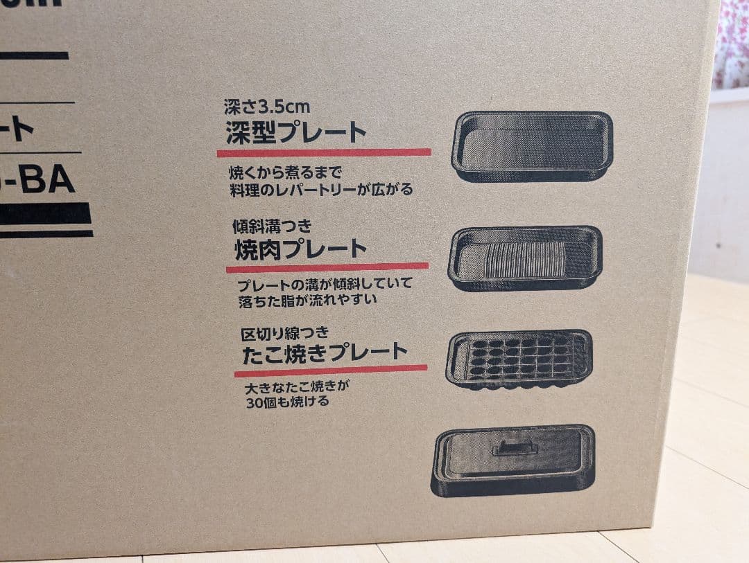 象印 ホットプレート やきやき EA-KJ30-BA ブラック