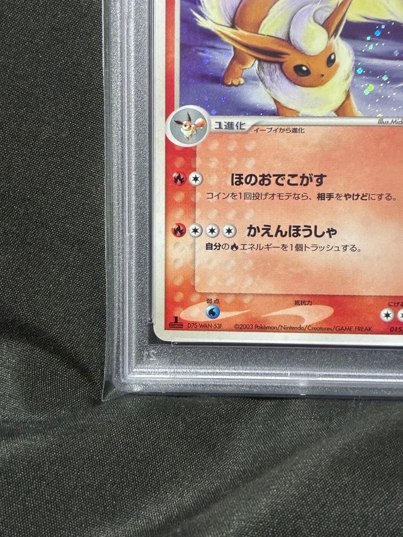 世界186枚 PSA10 ブースター 1ST 2003 015 3