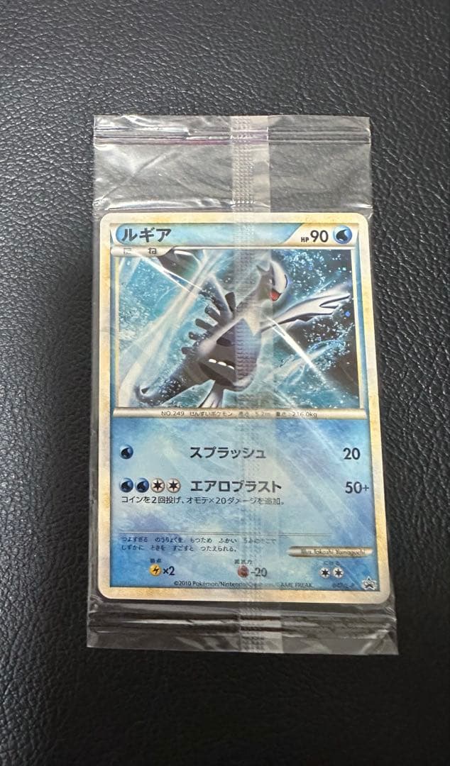 ポケモンカード WCS2010 プロモカード ホウオウ ルギア 未開封