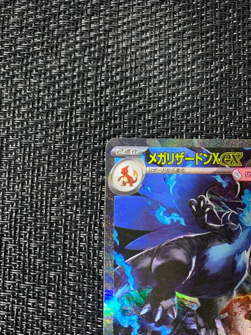 インフェルノx メガリザードンX EX SAR 110/080