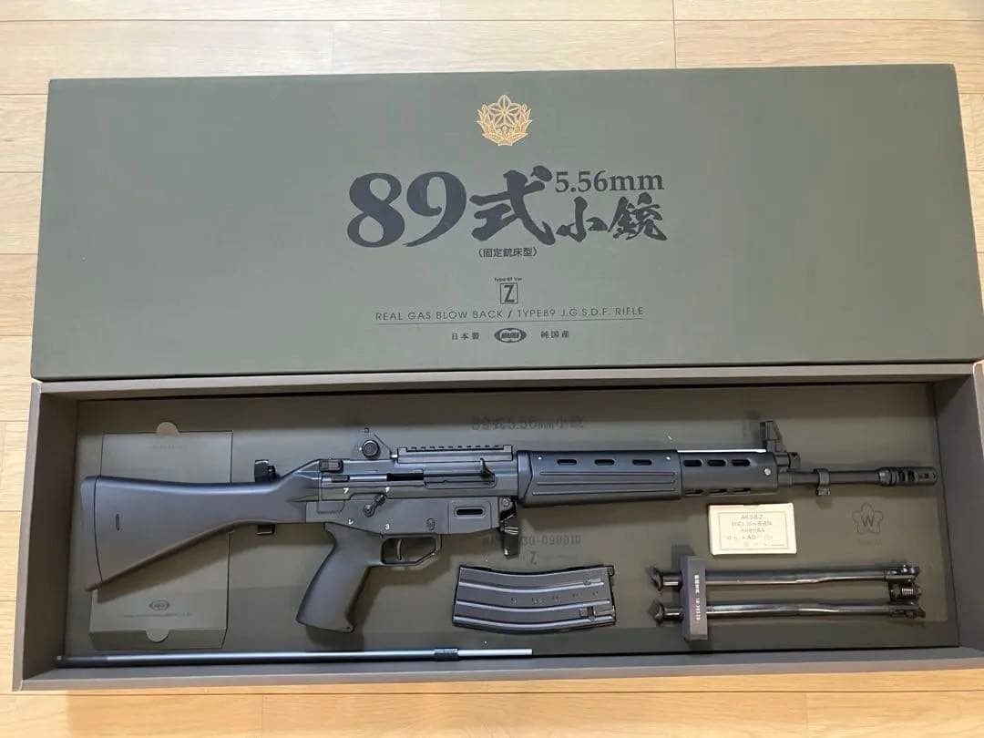東京マルイ　89式小銃　固定銃床　ガスブローバック