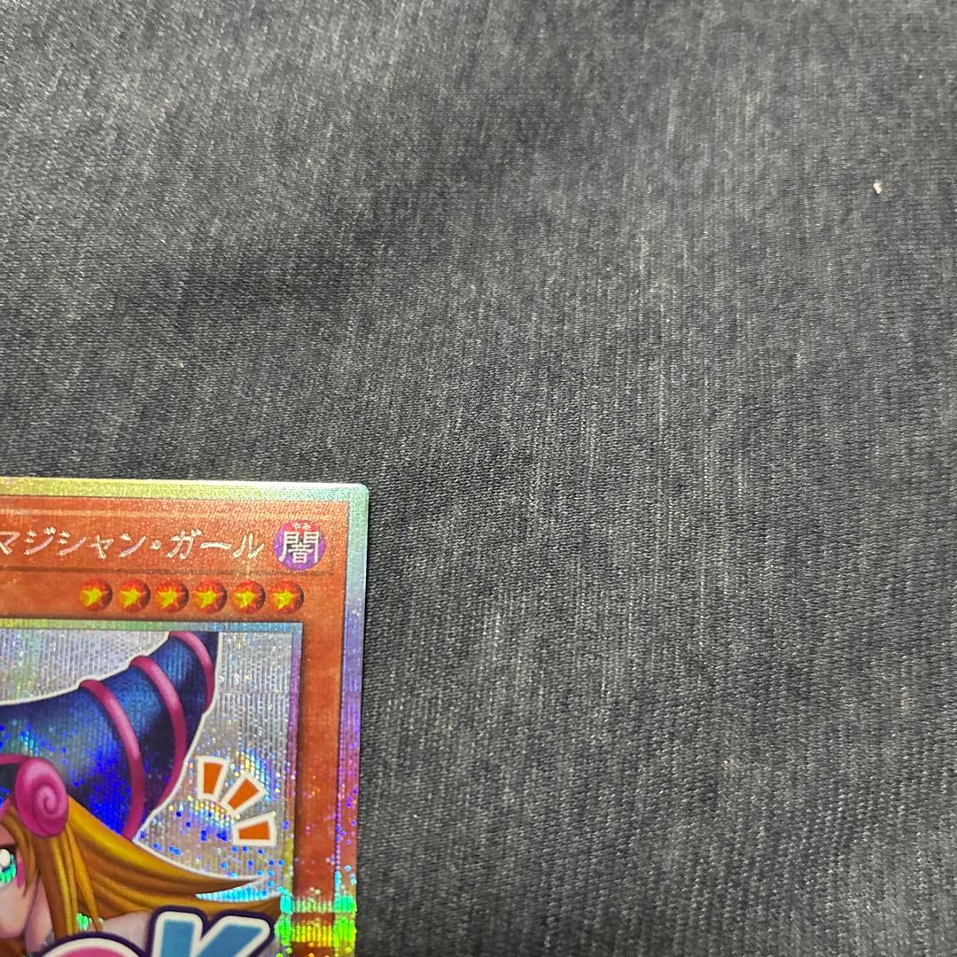 遊戯王　ブラックマジシャンガール スタンプエディション　プリズマ