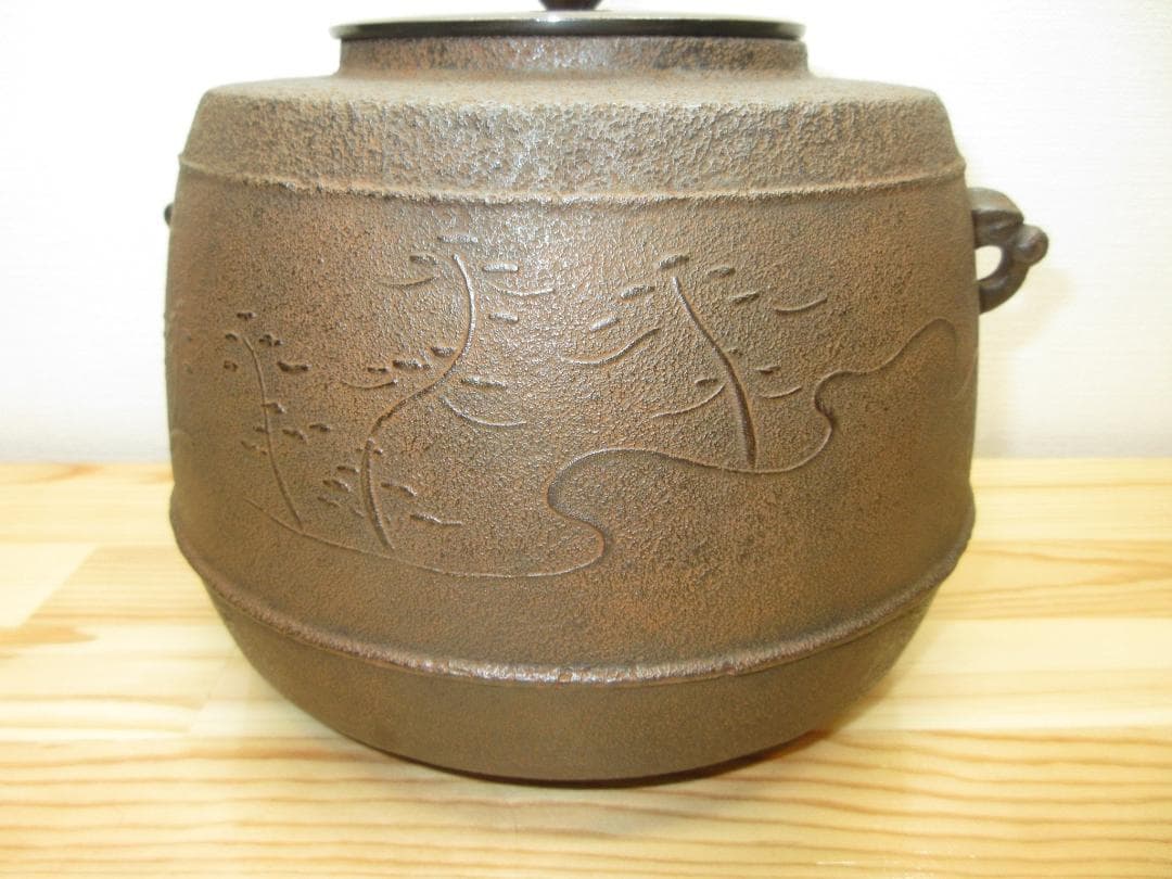 送料込【逢絢亭】茶道具 風炉釜 太鼓釜 千本松地紋 釜師 和田美之助 共箱入り