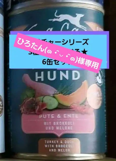 テラカニス ネイチャーハウンド9缶セット(3種類あります)おまけ付き！