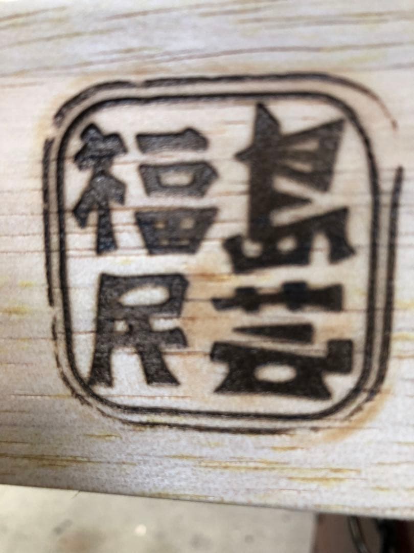 【希少品】福島民芸 民芸家具 整理箪笥 樺けやき からくりタンス 美品 送料無料