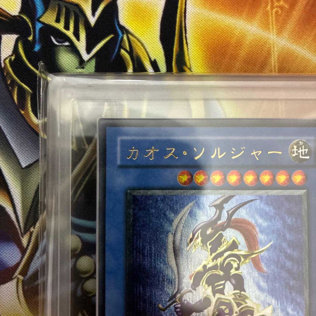 遊戯王　カオスソルジャー　レリーフ　ARS9