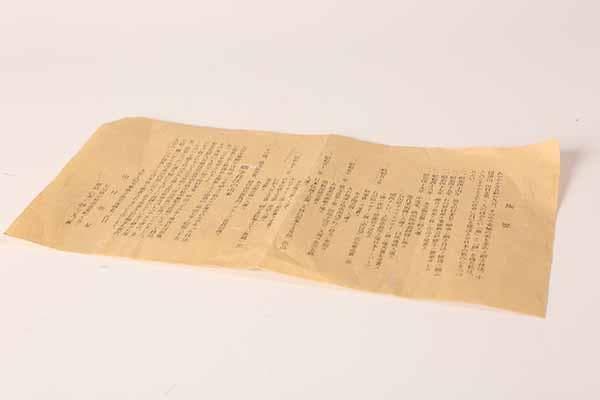 抹茶碗　九谷焼　田村敬星　毛筆細字茶碗　【茶道具・陶器】