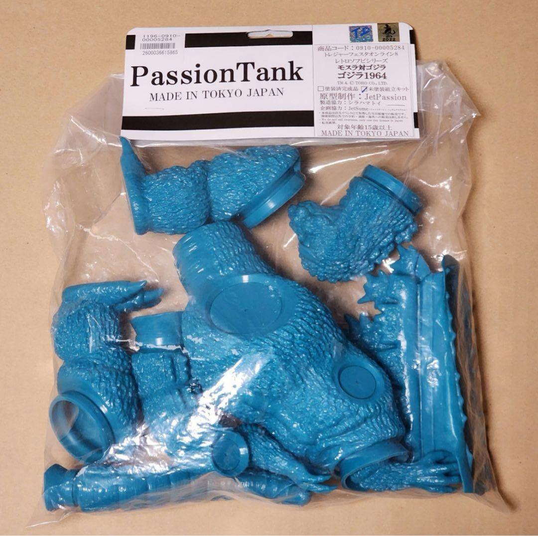 PassionTank シラハマトイ　モスラ対ゴジラ　ゴジラ1964 未開封品