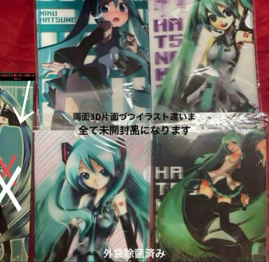 希少初音ミク3Ꭰファイル美品 巡音ルカトートバッグ非売品新品未開封+ストラップ付