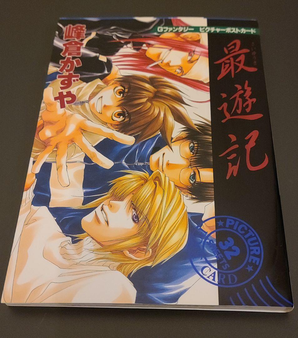 『最遊記/峰倉かずや』 トレーディングカード、ゲームボーイソフト他　まとめ売り
