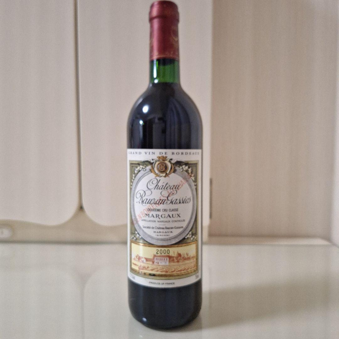 シャトー　ローザン・ガシー 2000年 赤セラー保管
