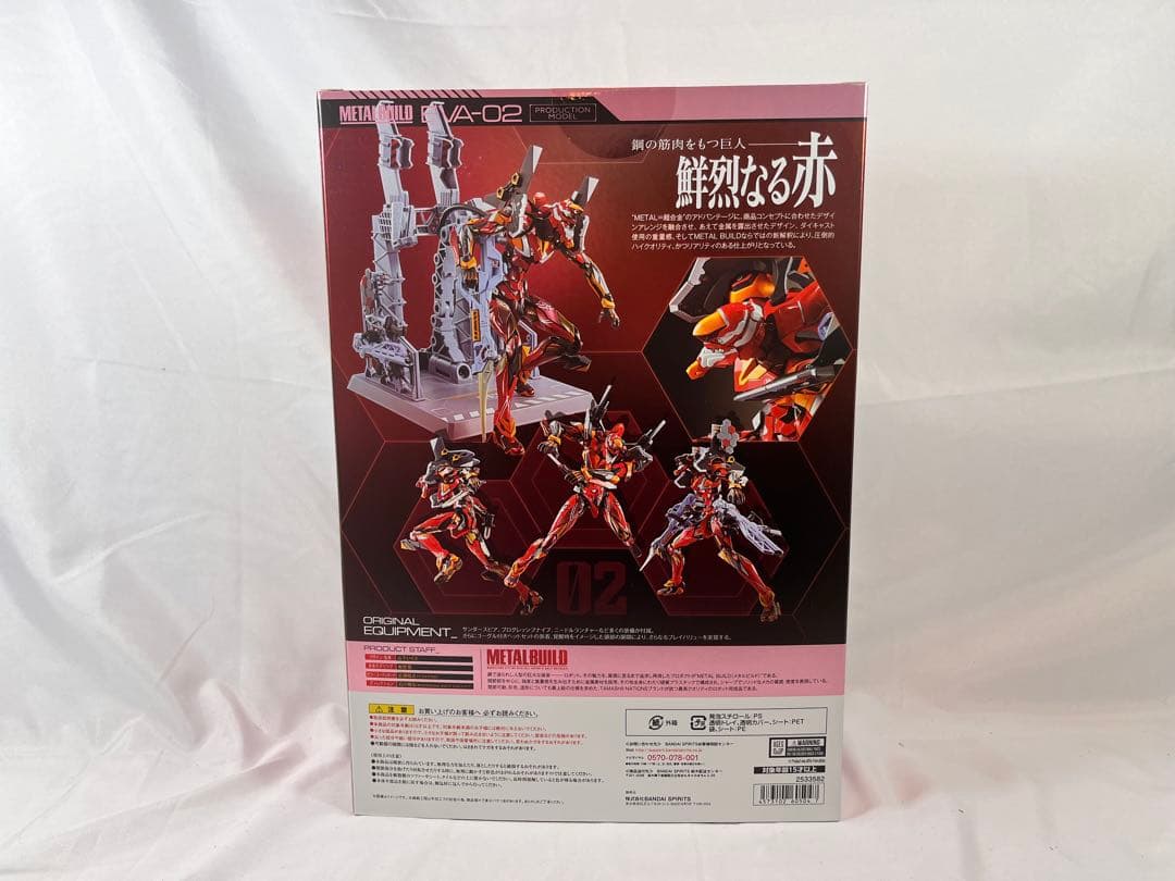 ① L BUILD メタルビルド エヴァンゲリオン2号機