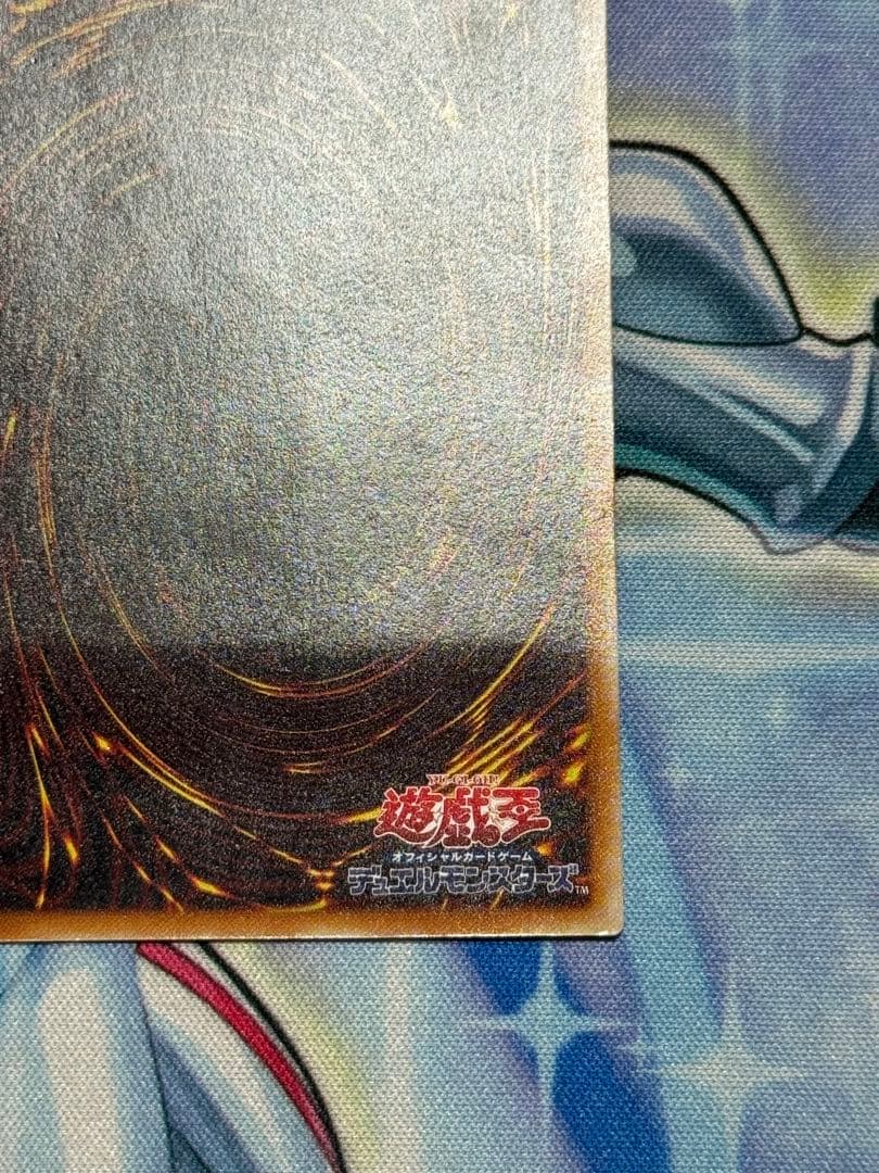 遊戯王　真紅眼の黒竜　レリーフ　親知らず