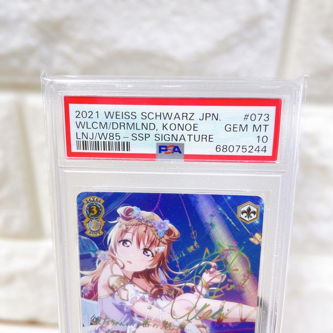 ヴァイスシュヴァルツ 近江彼方 ssp psa10 サイン 夢の世界へようこそ