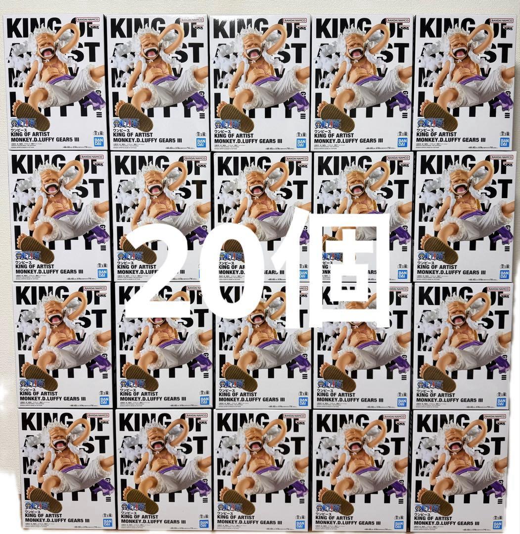KINGOFARTIST ルフィ GEAR5 フィギュア まとめ売り 20個