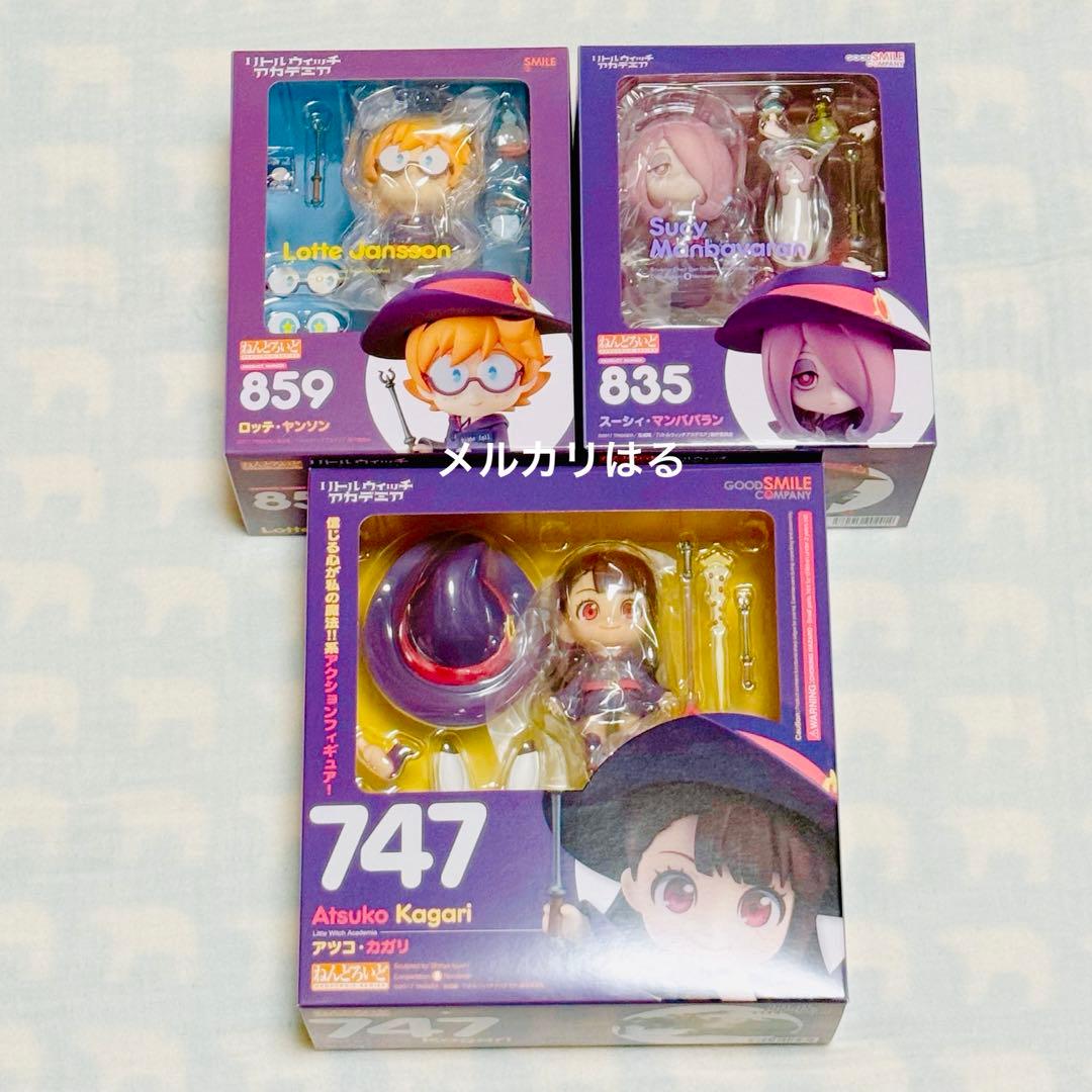 リトルウィッチアカデミア アツコ スーシィ ロッテ ねんどろいど セット