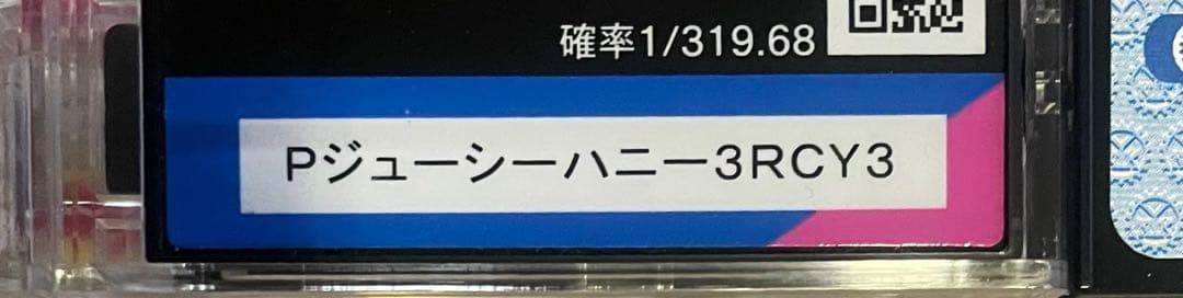 パチンコセル　Pジューシーハニー3RCY3 中古　無加工　サンセイ