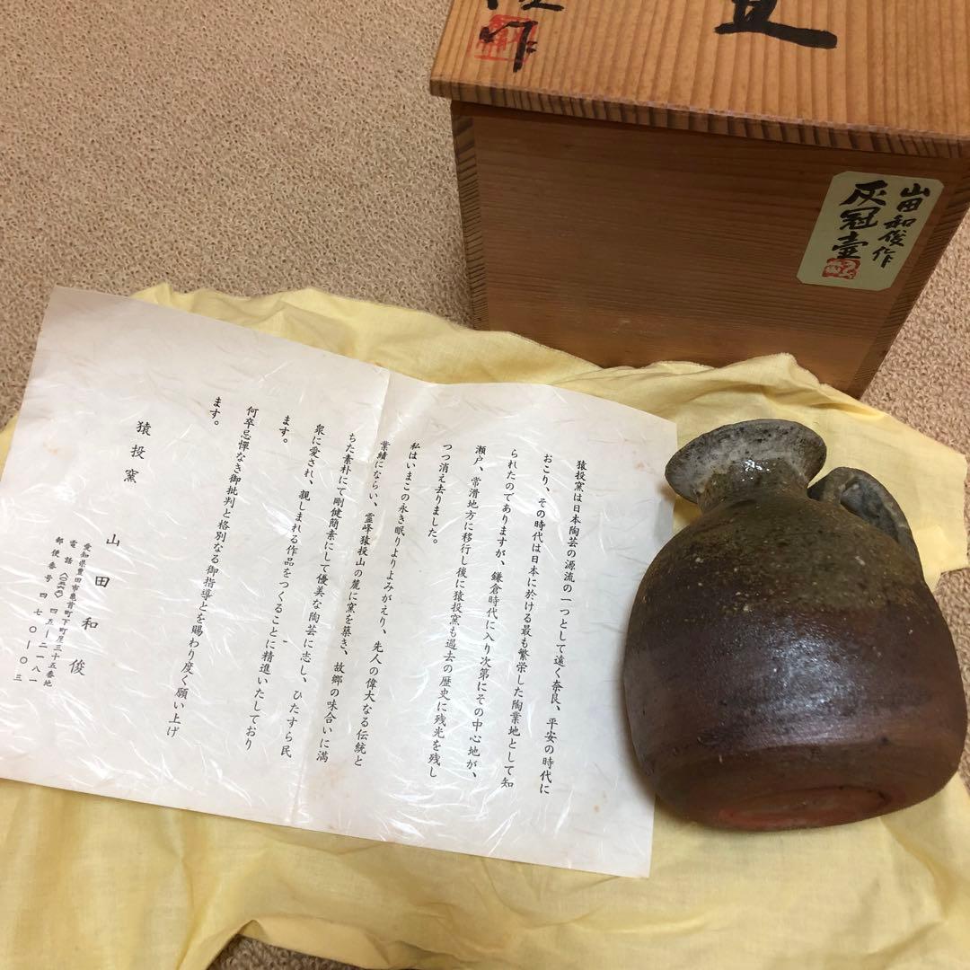 旧家蔵出　猿投窯 時代物　共箱　量目約614g