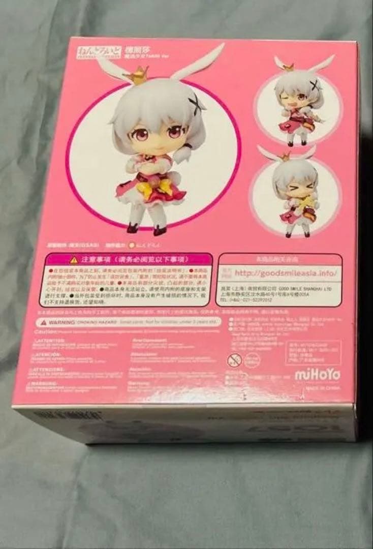 Honkai Impact 3rdねんどろ魔法少女モデル番号1057