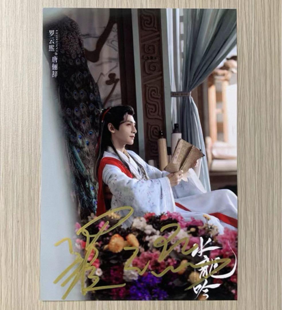 羅雲熙 最新ドラマ宣伝直筆サイン1 専用ページ