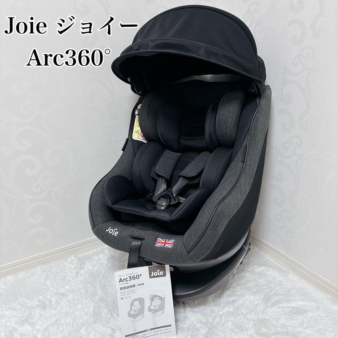 Joie ジョイー Arc360° チャイルドシート ISOFIX キャノピー