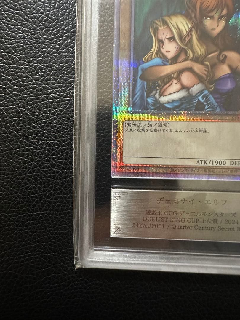 ヂェミナイエルフ　クオシク　ars10