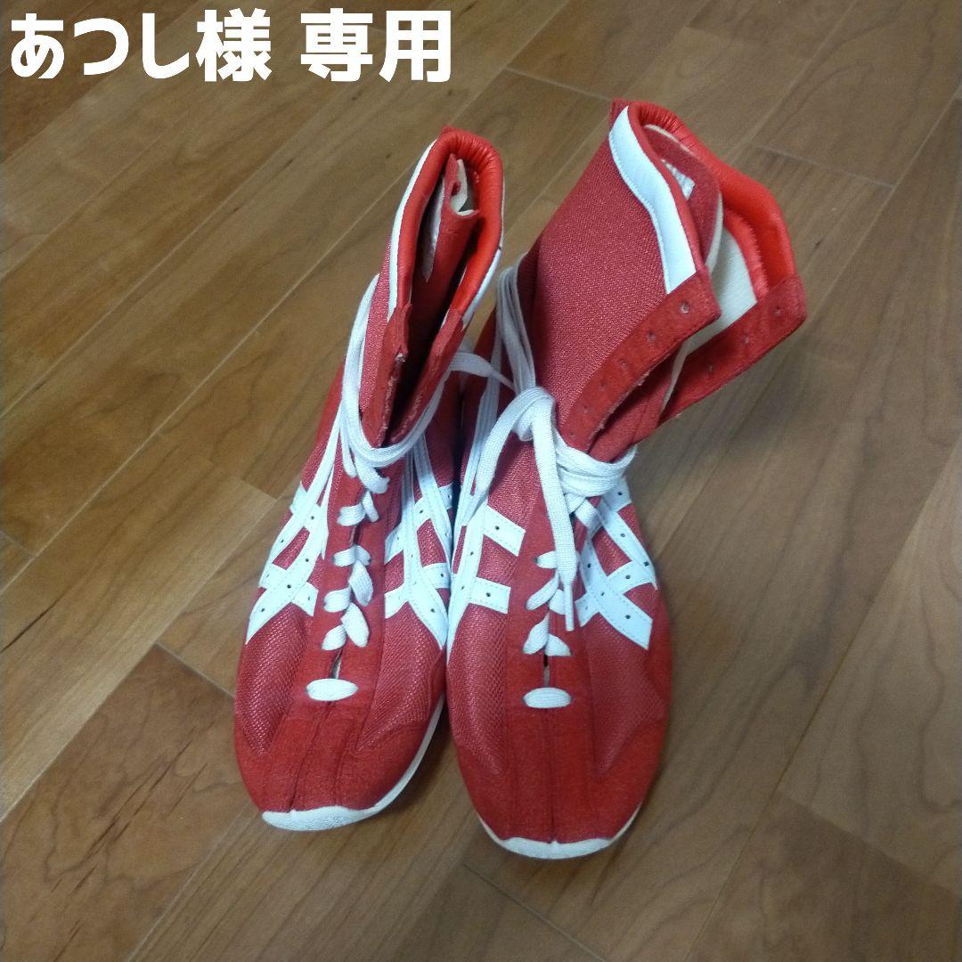 アシックス ボクシングシューズ 26cm
