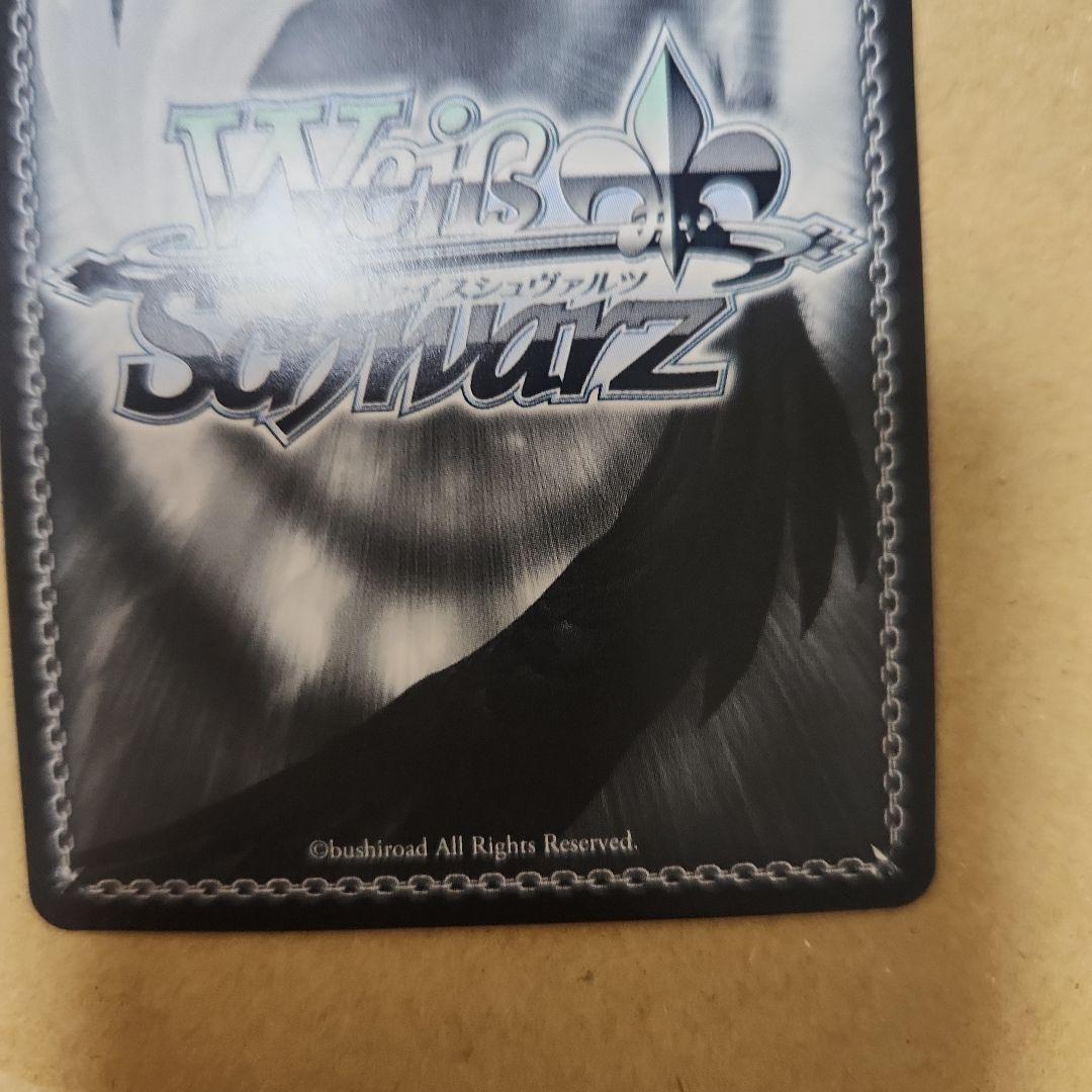 真宵晴るれば、一閃心静　月城最中　SP サイン　ヘブンバーンズレッド ヴァイス