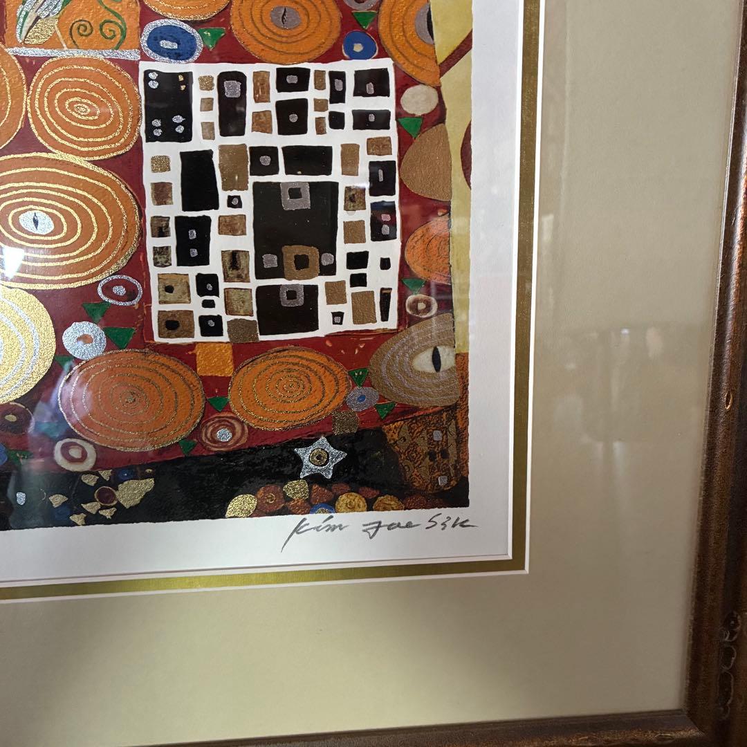 【匿名発送】グスタフ・クリムト　『抱擁』　複製画　版画　絵画