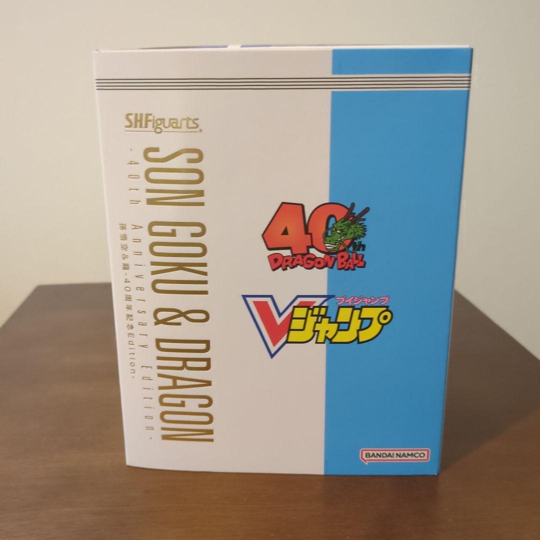 Vジャンプ応募者全員大サービスS.H.フィギュアーツ孫悟空＆龍 -40周年記念