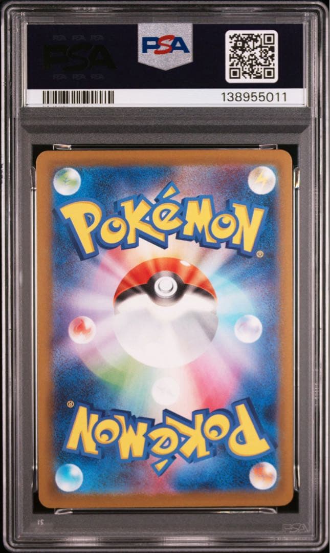 【PSA10】ピカチュウ　げきとうスパーク　3連番