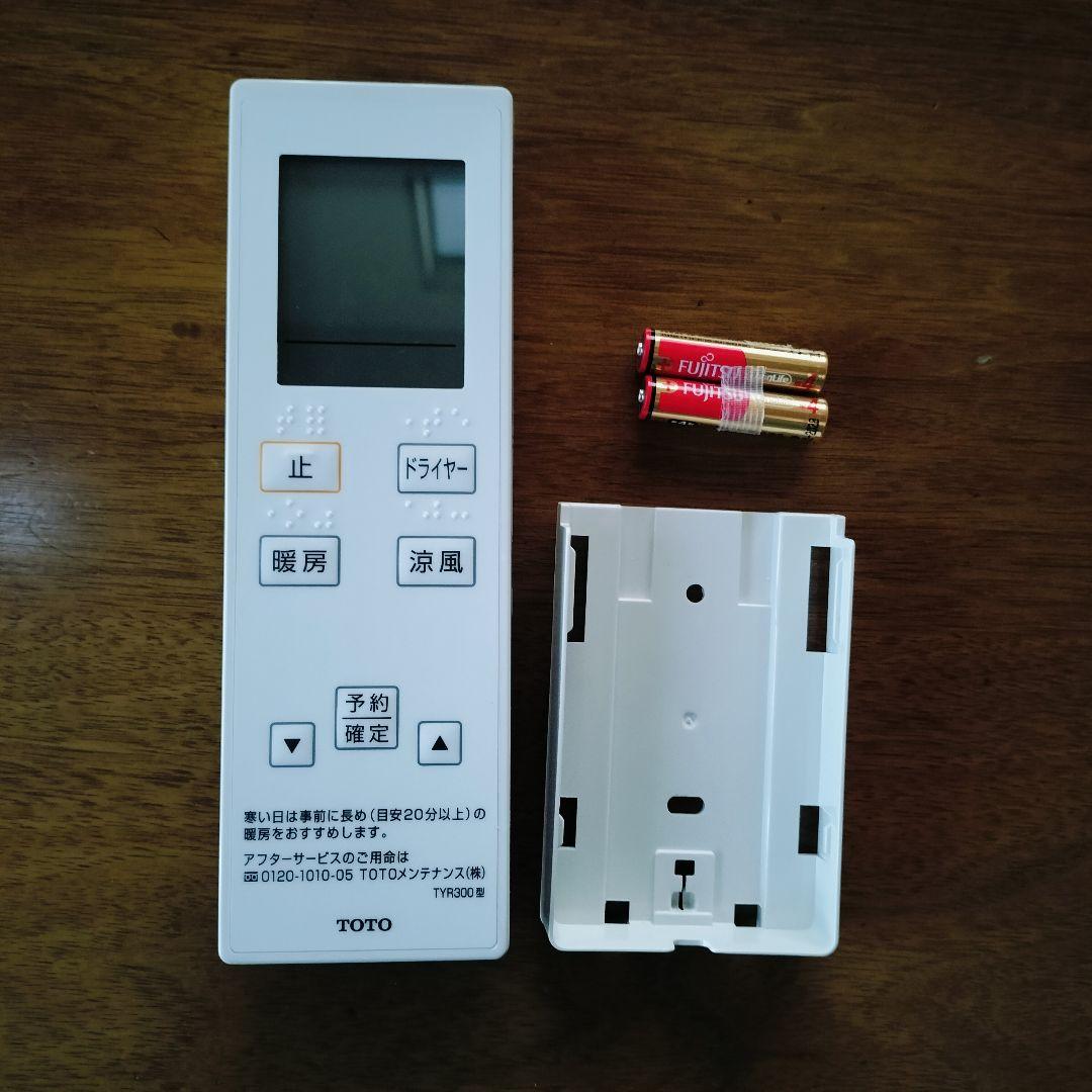 TOTO TYR340型 洗面所暖房機 ホワイト