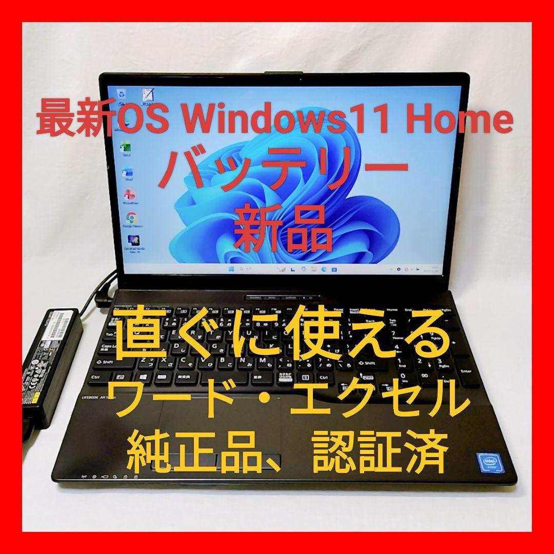 ❤超綺麗 富士通 LIFEBOOK AH42/D3 Office付ノートパソコン