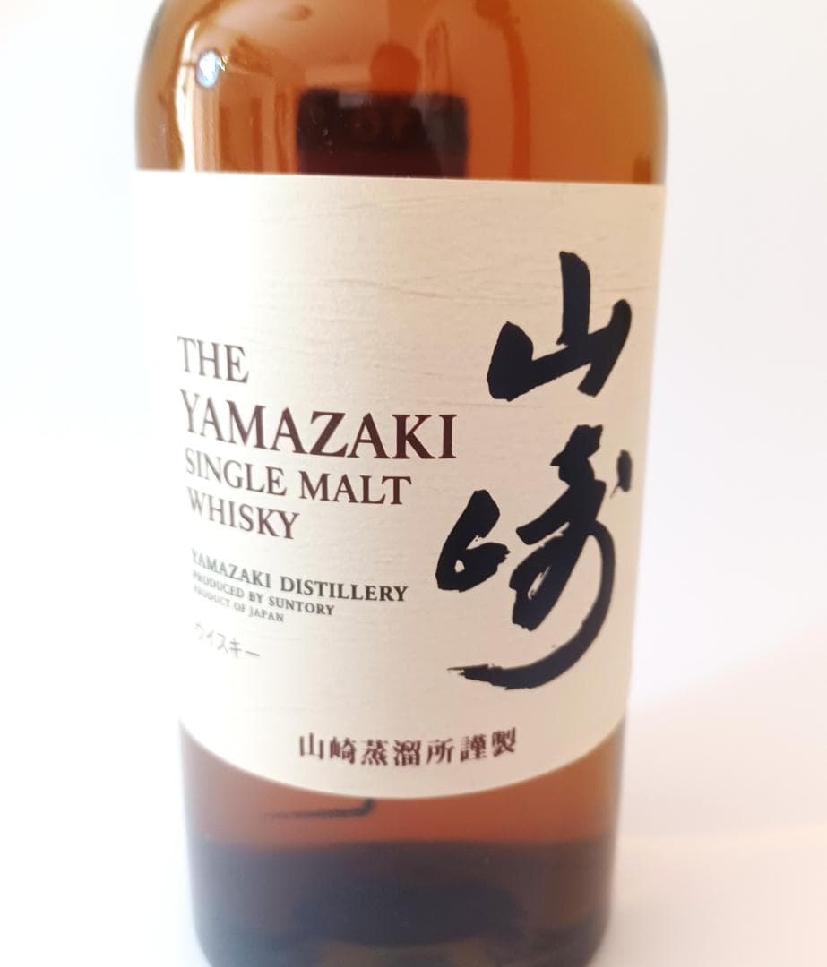 は*ん様 山崎・白州 シングルモルトウイスキー2本セット 各700ml、箱付き