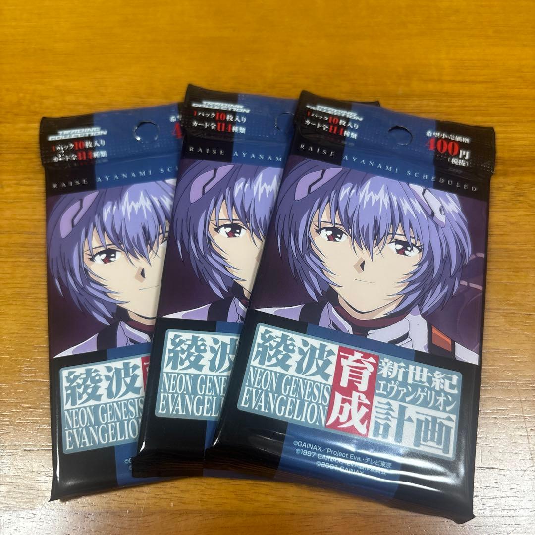 新世紀エヴァンゲリオン 綾波育成計画 3パック