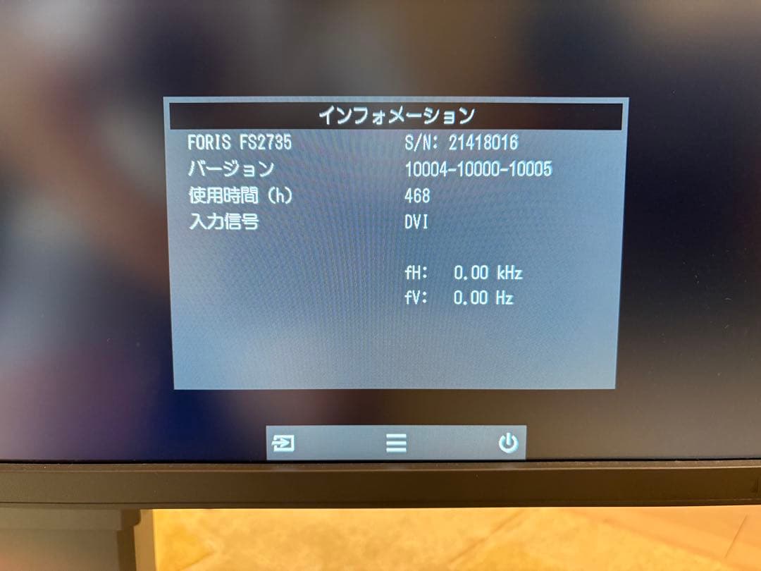 その他 EIZO FORIS FS2735