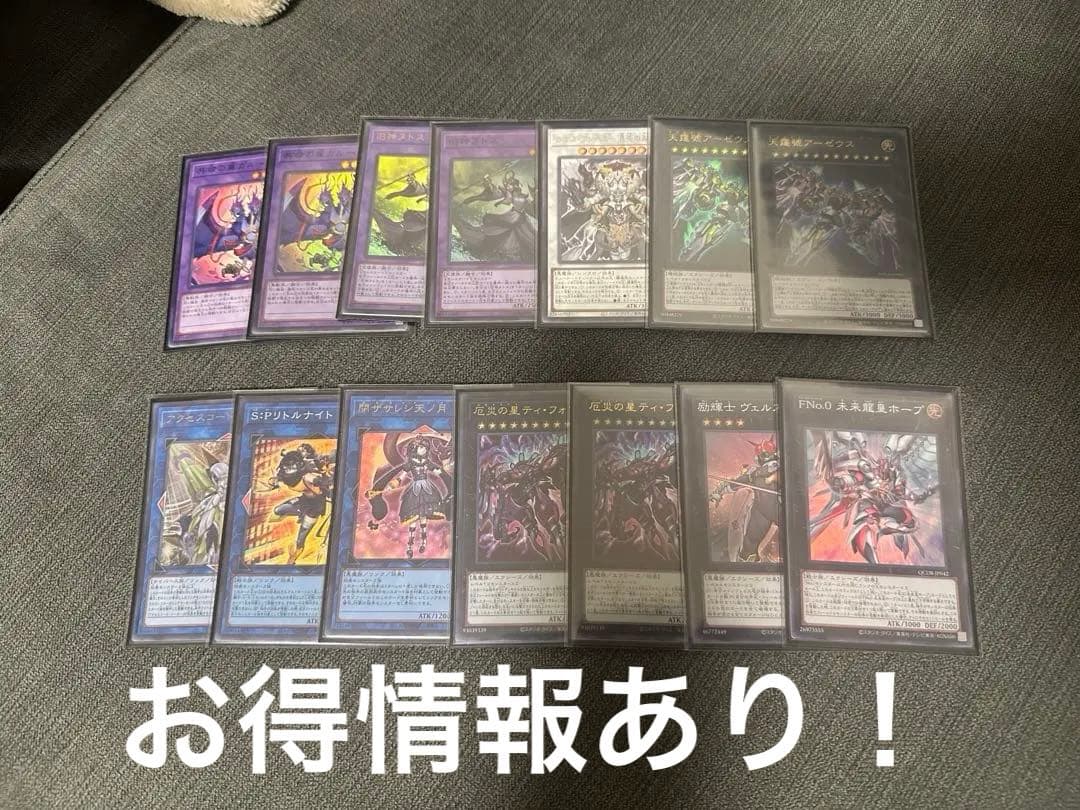 遊戯王エクストラ汎用　リトルナイトなど