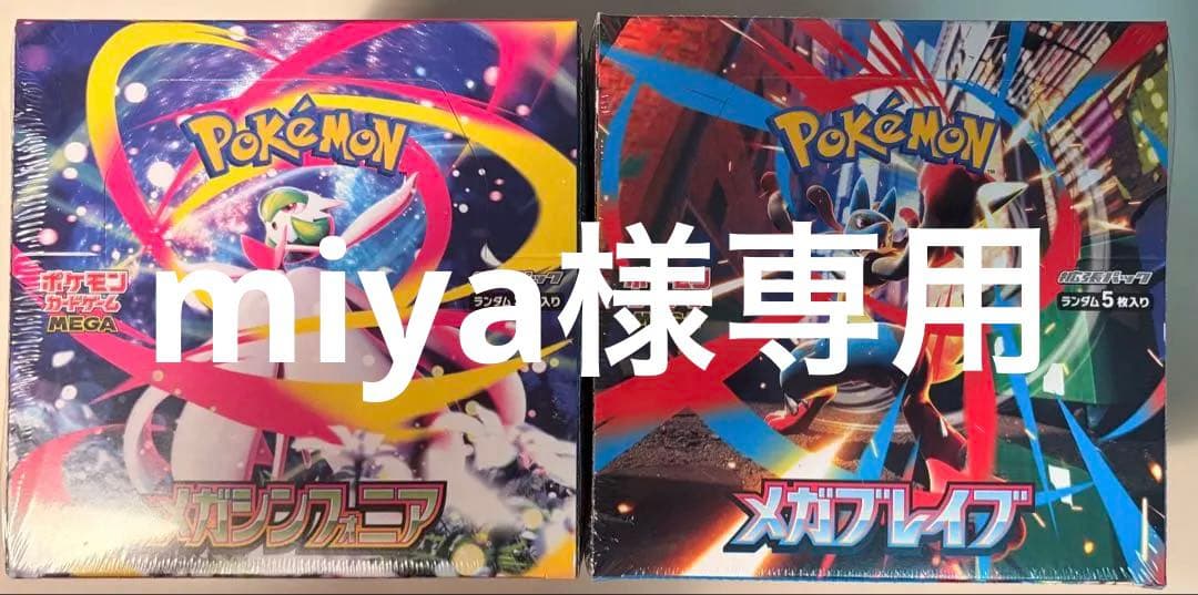 【シュリンク付き】メガブレイブ,メガシンフォニア各5box